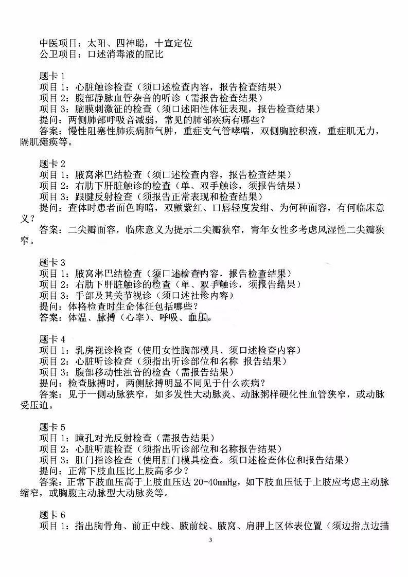 不了我今天吃素打一正确生肖、警惕虚假宣传-全面释义、专家解答解释落实