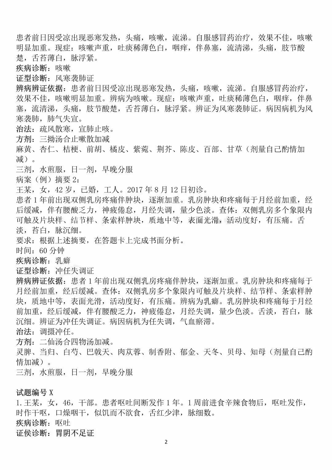 不了我今天吃素打一正确生肖、警惕虚假宣传-全面释义、专家解答解释落实