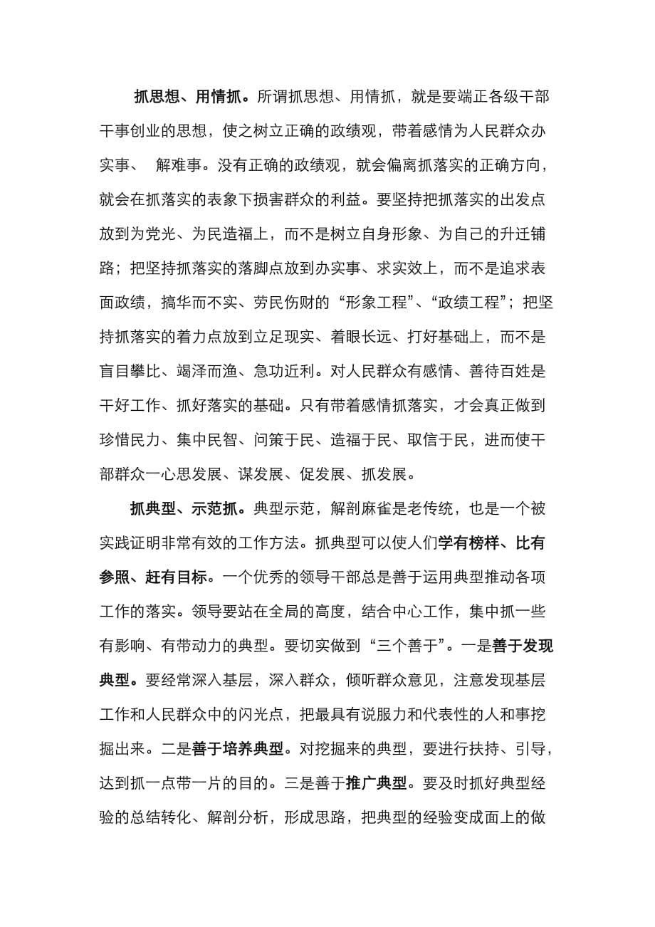 当家做主打一最佳生肖请全面2释义、解释与落实、详细解答解释落实